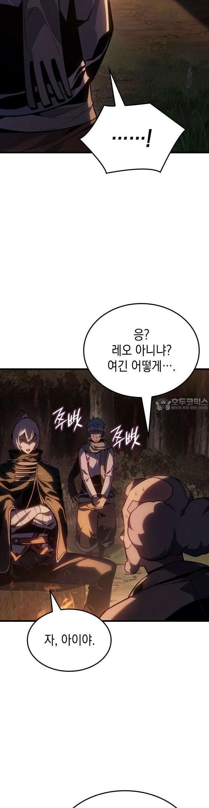 얼음군주 003． 미친 마검사 39
