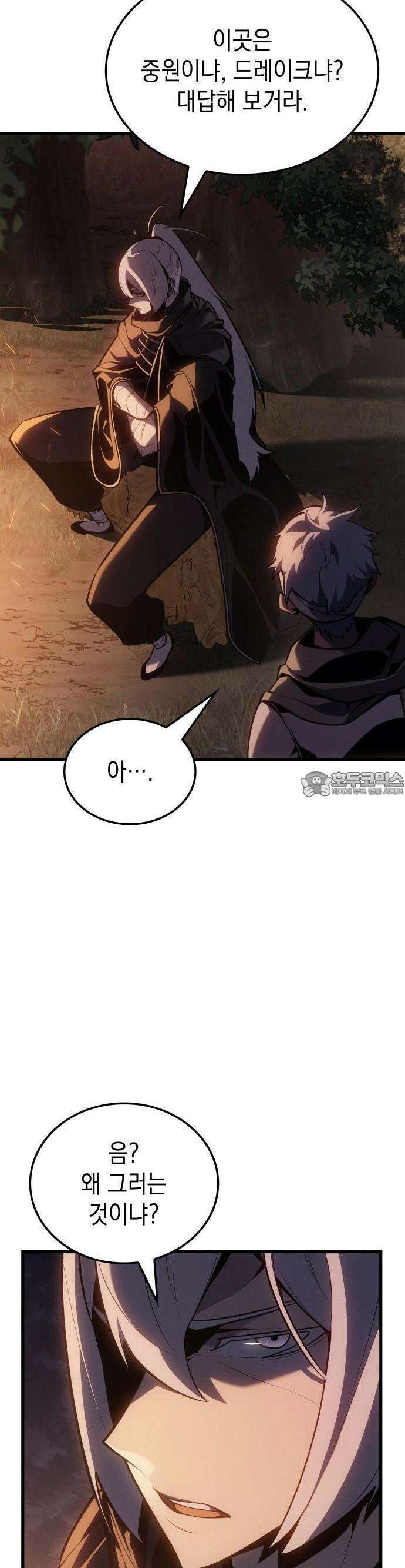 얼음군주 003． 미친 마검사 40