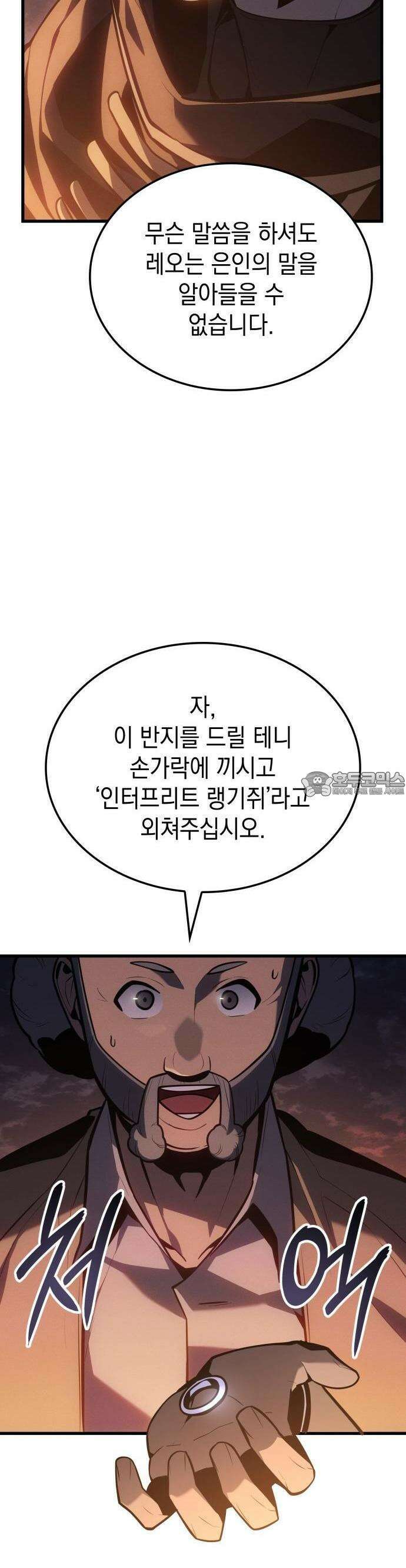 얼음군주 003． 미친 마검사 41