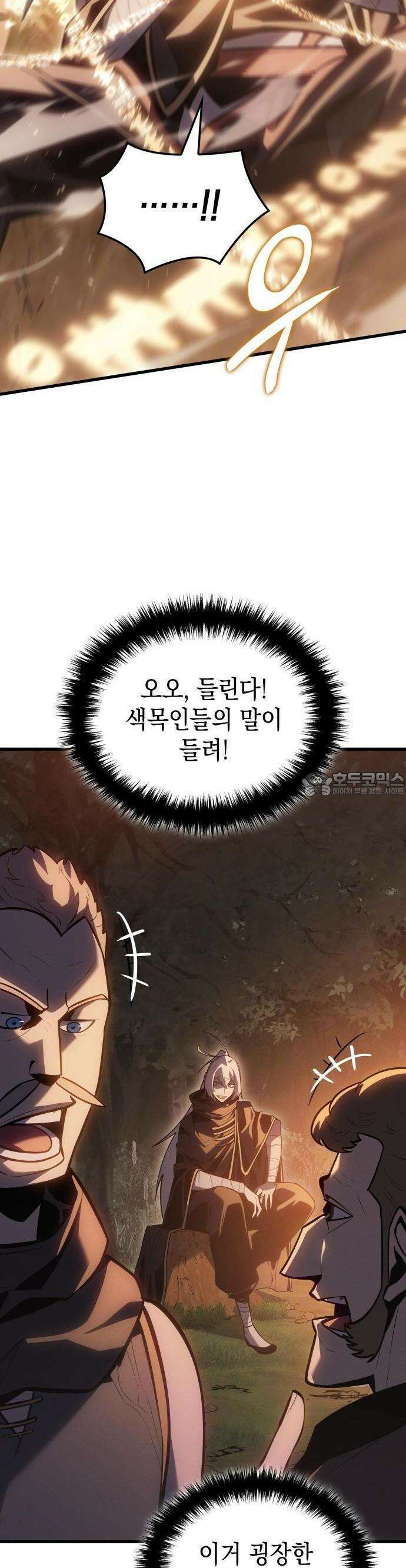 얼음군주 003． 미친 마검사 44