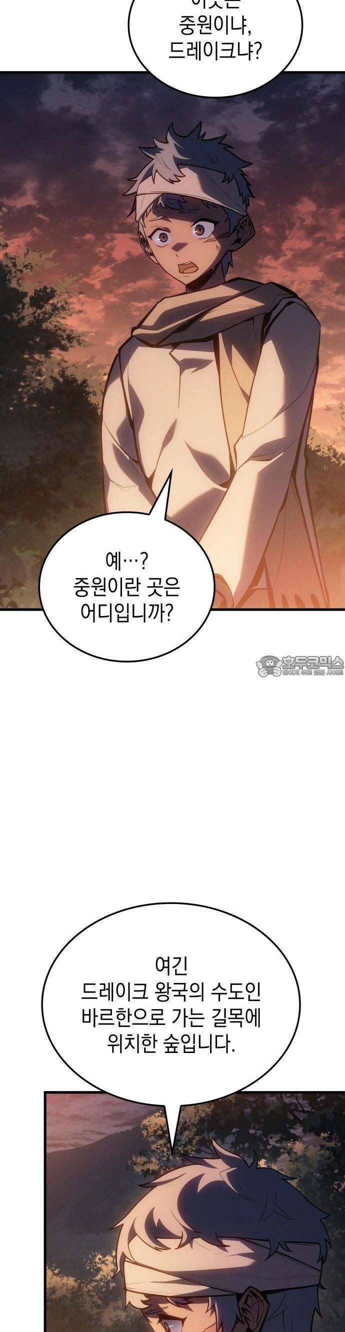 얼음군주 003． 미친 마검사 46