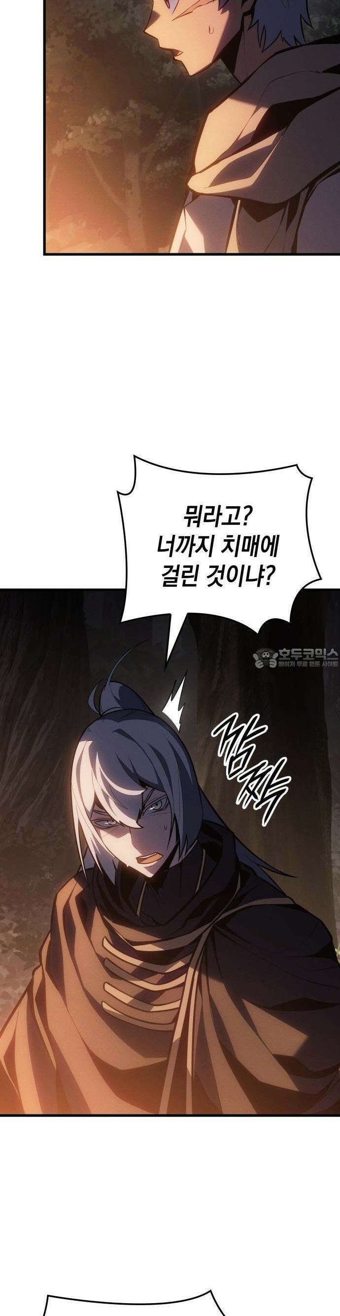 얼음군주 003． 미친 마검사 47
