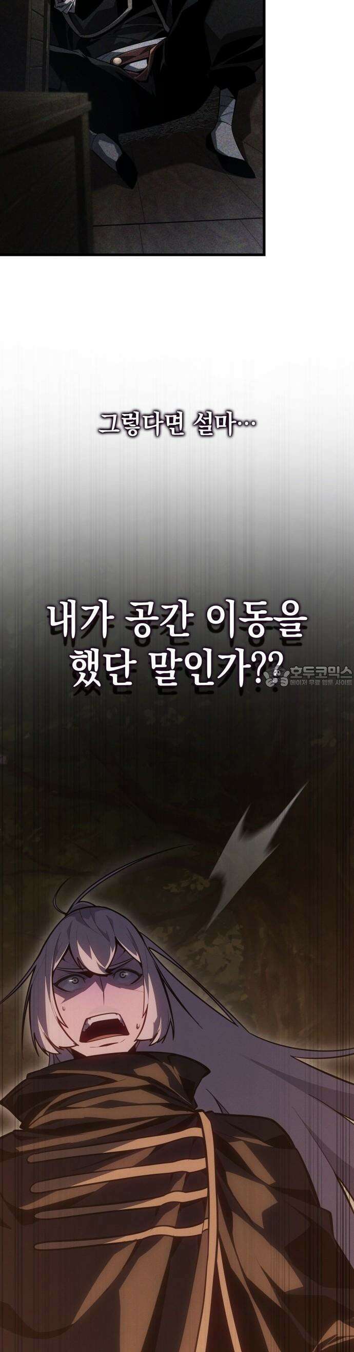 얼음군주 003． 미친 마검사 51