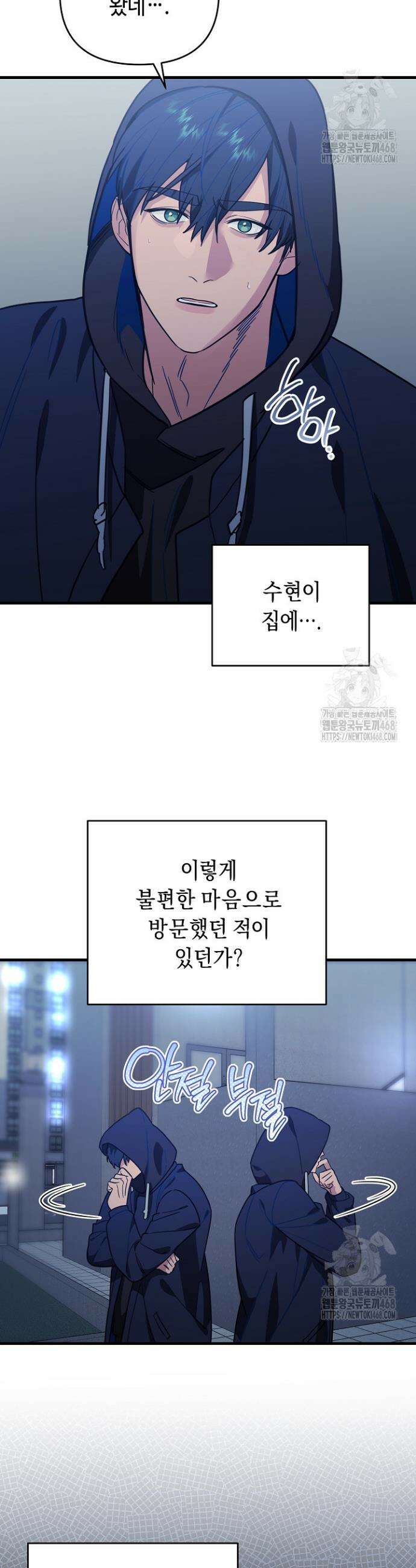 쓰리 피스 러브(three piece love) 9화 2
