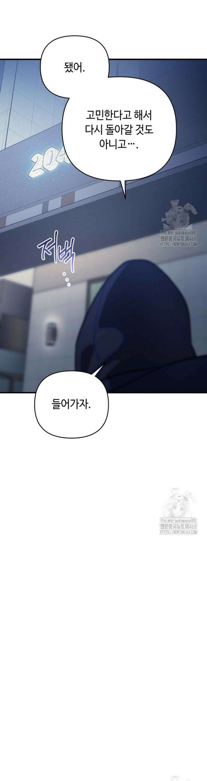 쓰리 피스 러브(three piece love) 9화 4
