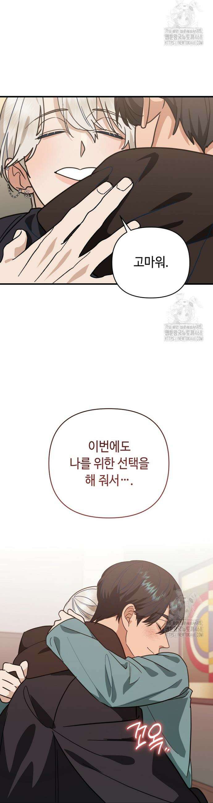 쓰리 피스 러브(three piece love) 9화 12