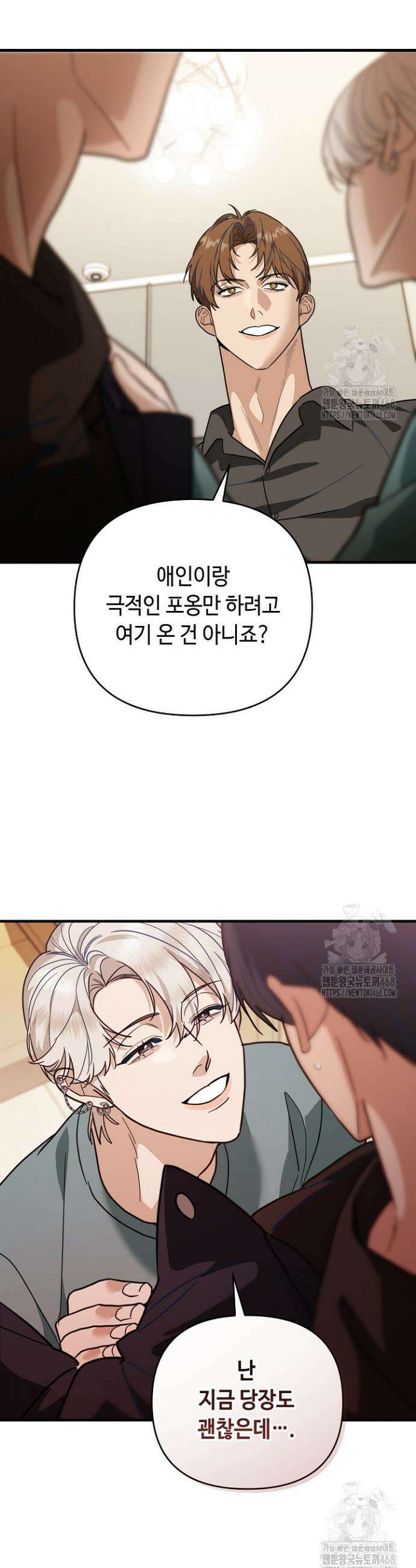 쓰리 피스 러브(three piece love) 9화 14
