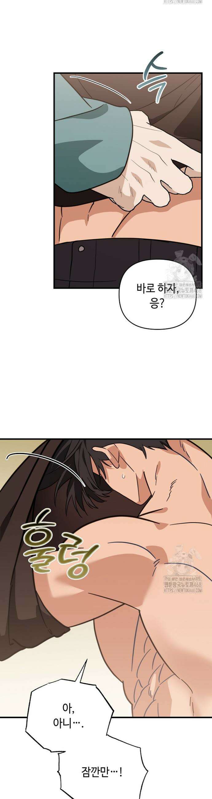 쓰리 피스 러브(three piece love) 9화 15