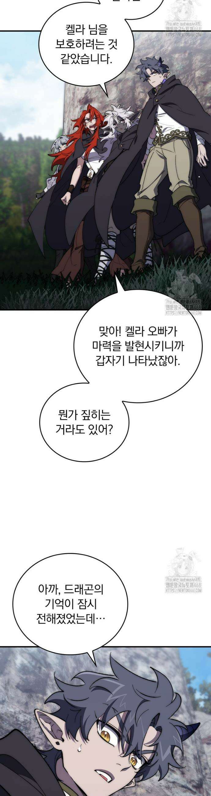 최강 던전을 위하여 25화 2