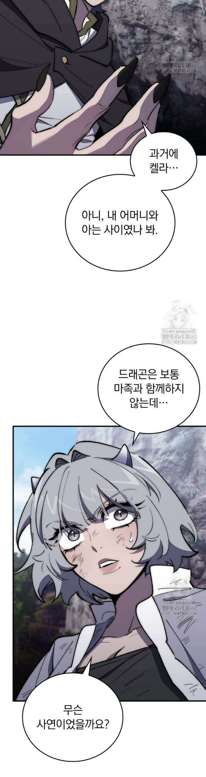 최강 던전을 위하여 25화 3