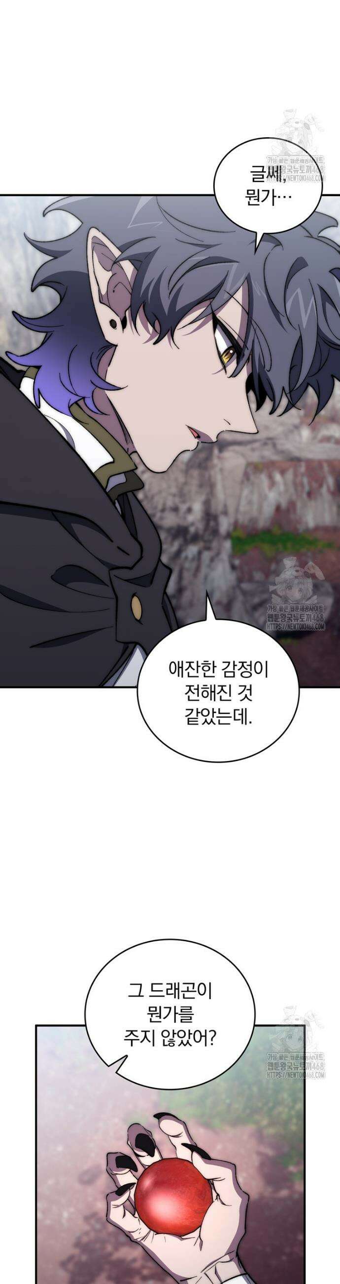 최강 던전을 위하여 25화 4