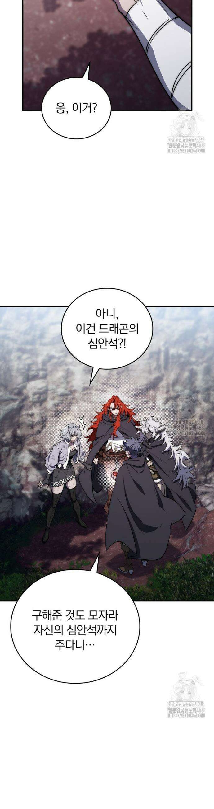최강 던전을 위하여 25화 5