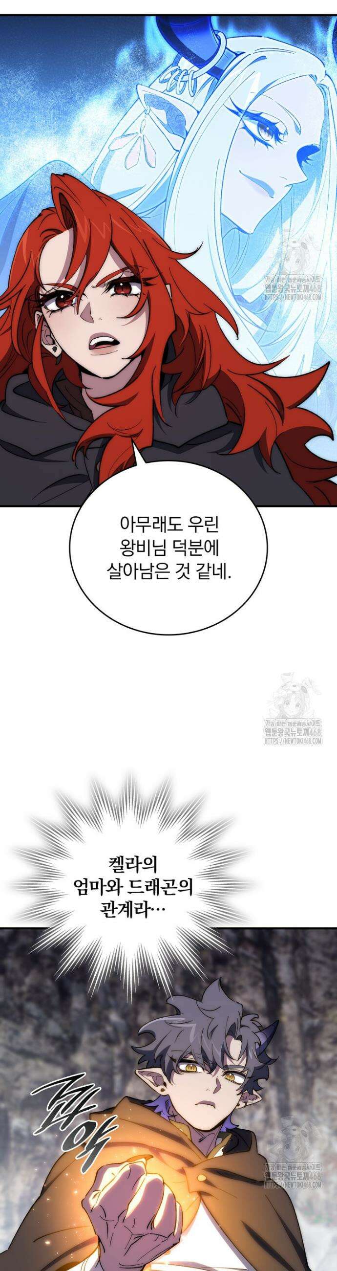 최강 던전을 위하여 25화 6
