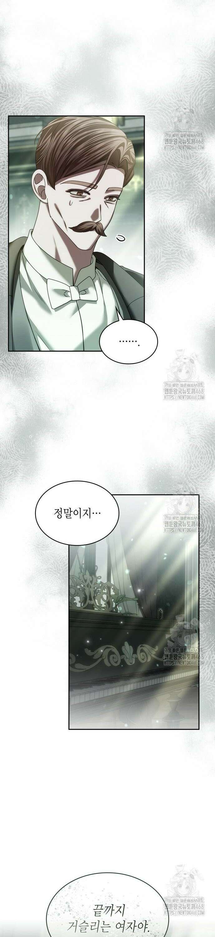황후의 침실에는 뱀이 산다 16화 3
