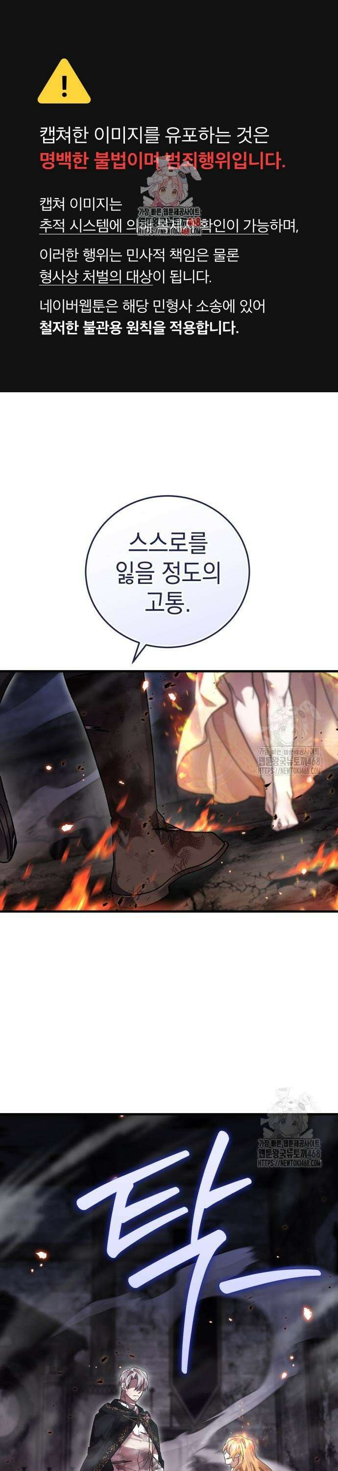 영웅＆마왕＆악당 128화 1