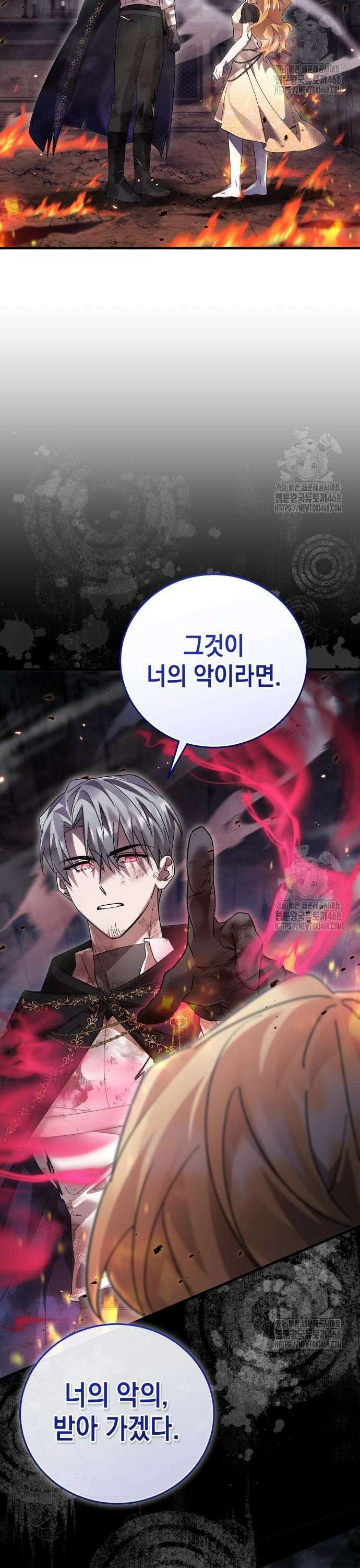 영웅＆마왕＆악당 128화 2
