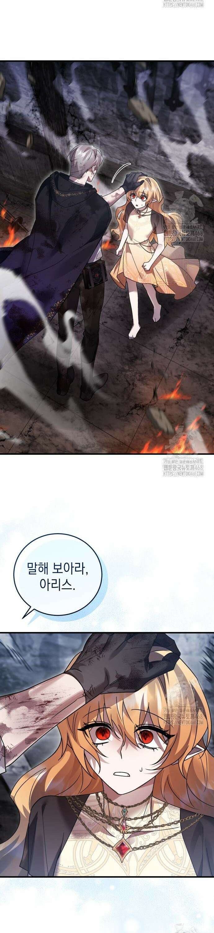 영웅＆마왕＆악당 128화 5