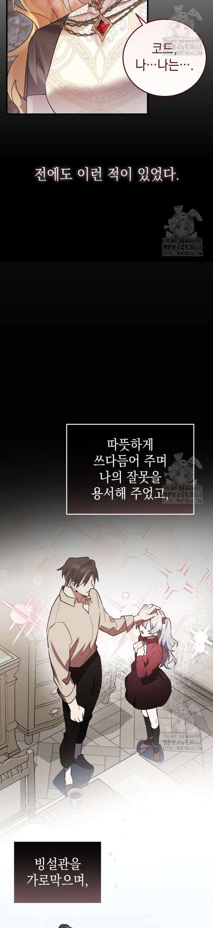 영웅＆마왕＆악당 128화 7