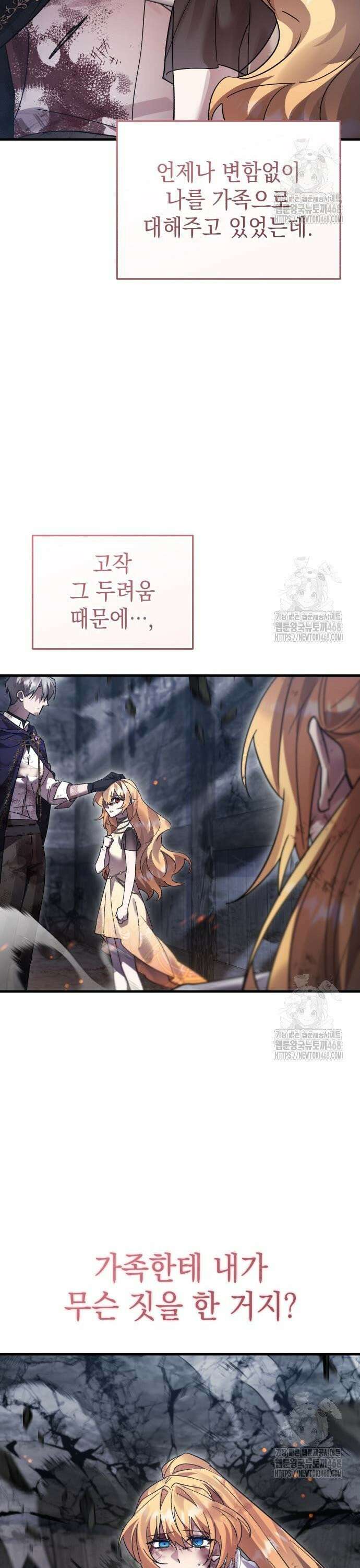 영웅＆마왕＆악당 128화 9