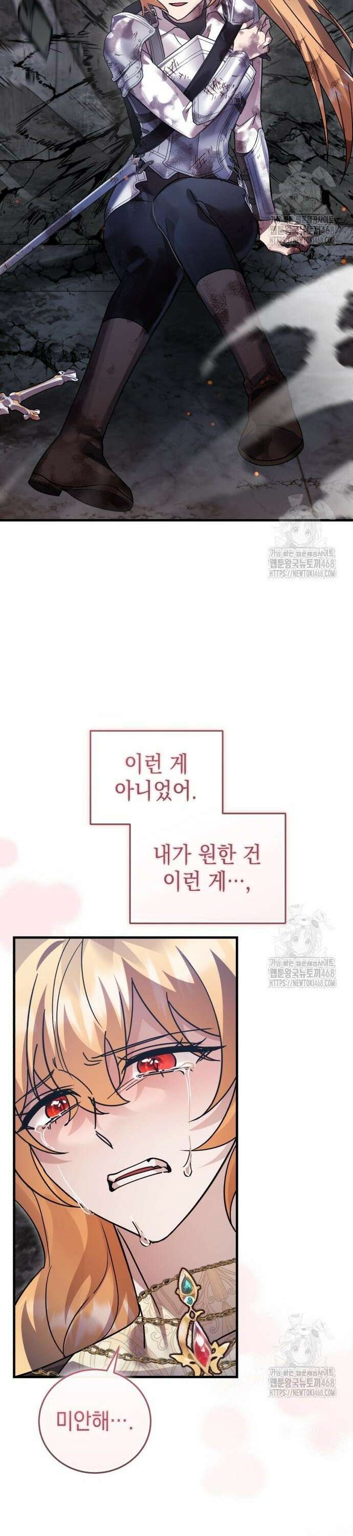 영웅＆마왕＆악당 128화 10
