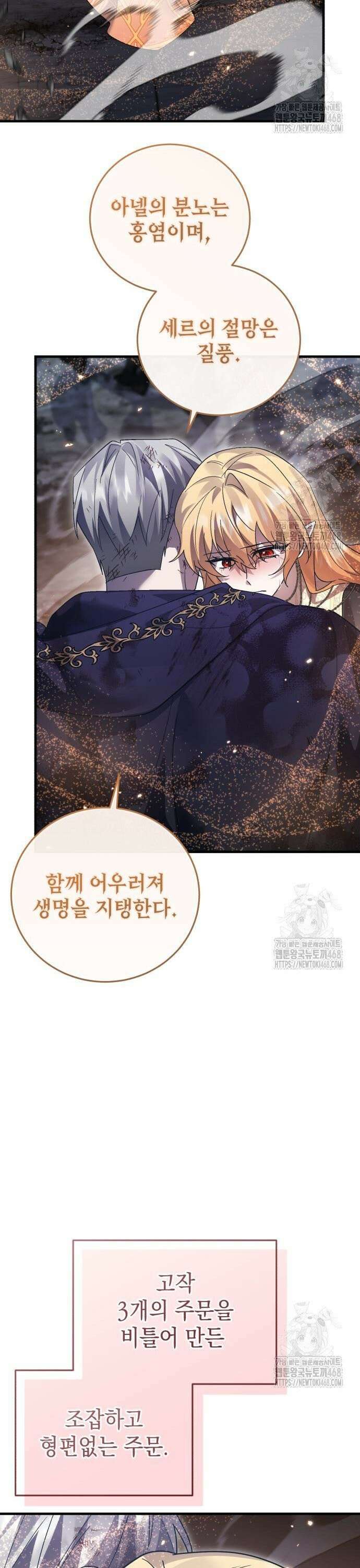 영웅＆마왕＆악당 128화 13