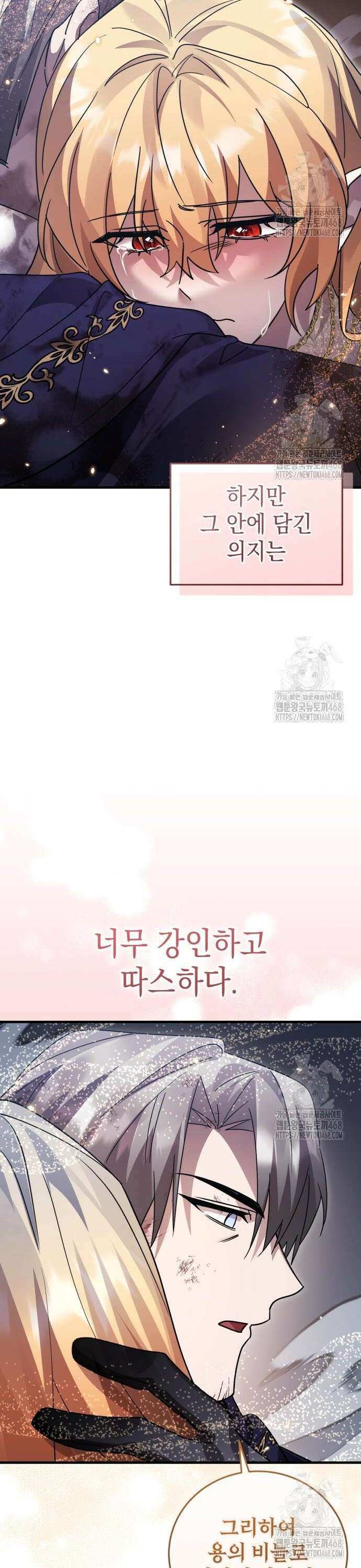 영웅＆마왕＆악당 128화 14