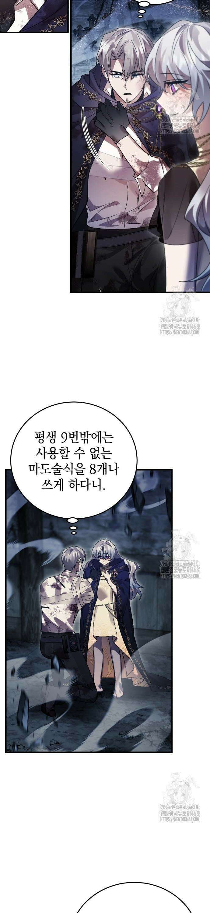 영웅＆마왕＆악당 128화 18