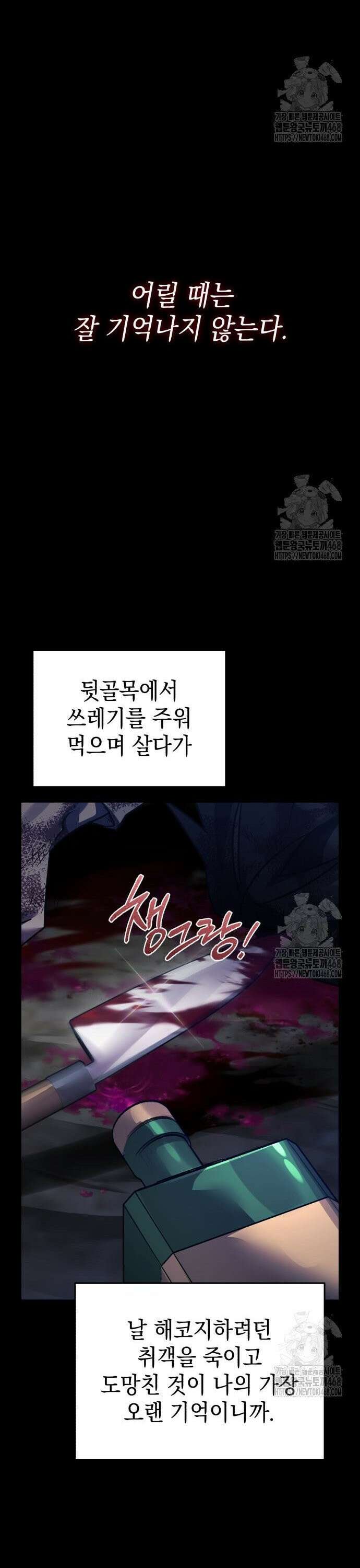 영웅＆마왕＆악당 128화 27