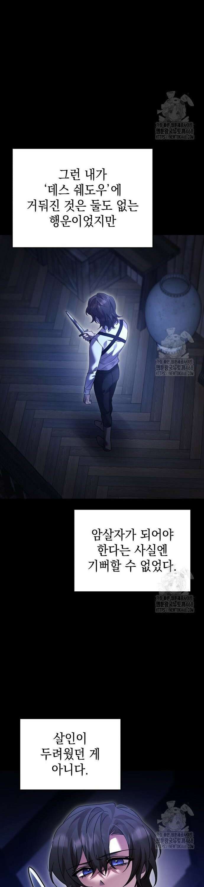 영웅＆마왕＆악당 128화 28