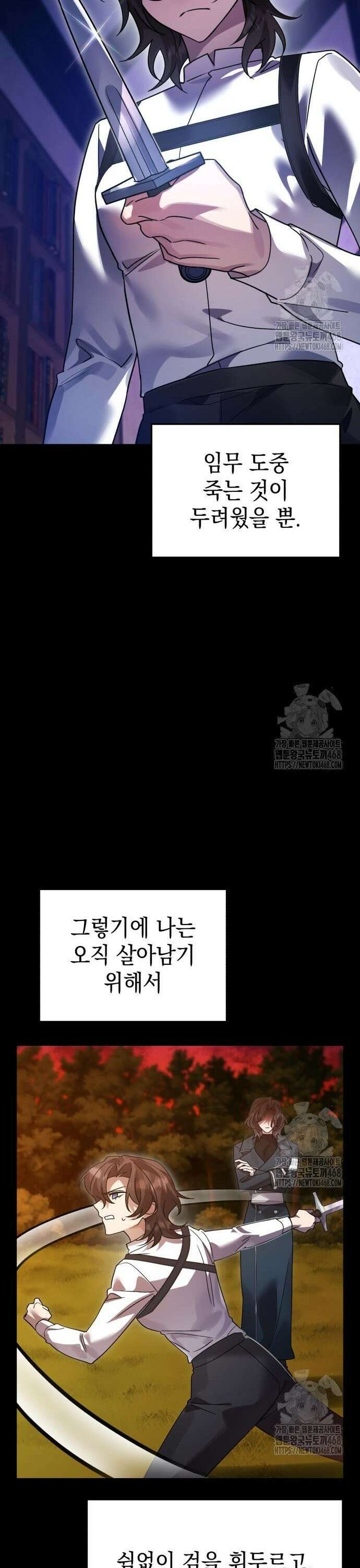 영웅＆마왕＆악당 128화 29