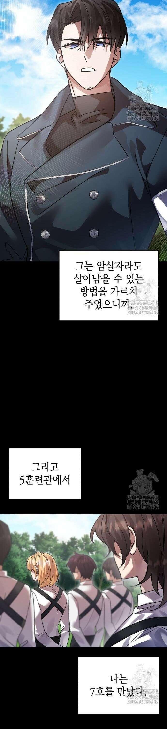 영웅＆마왕＆악당 128화 31