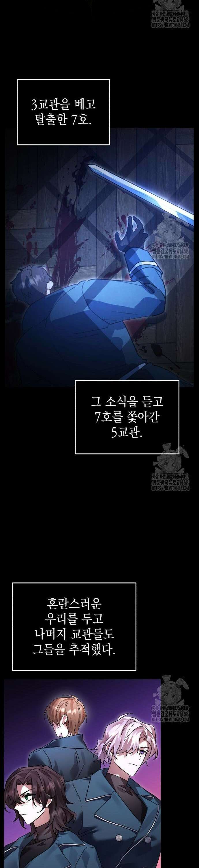 영웅＆마왕＆악당 128화 34