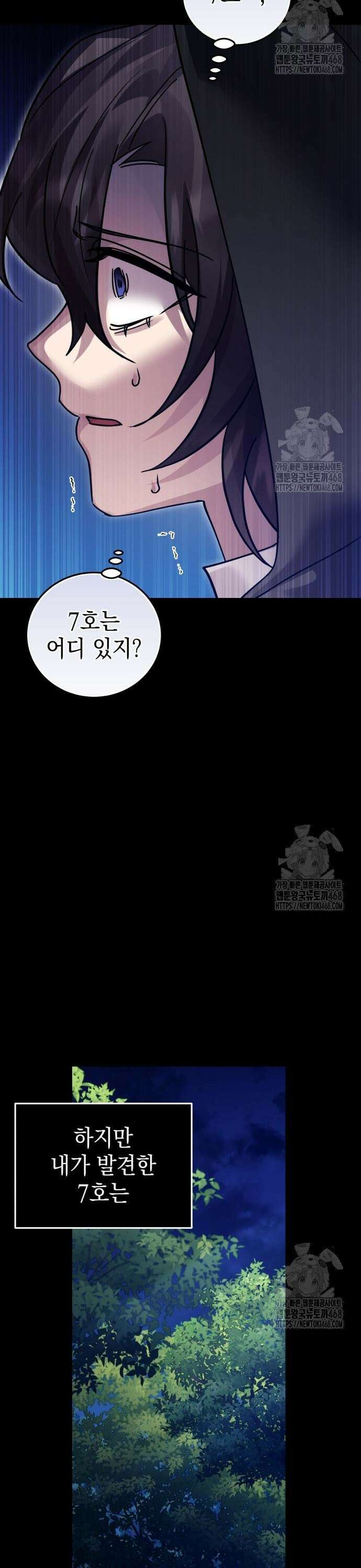 영웅＆마왕＆악당 128화 40