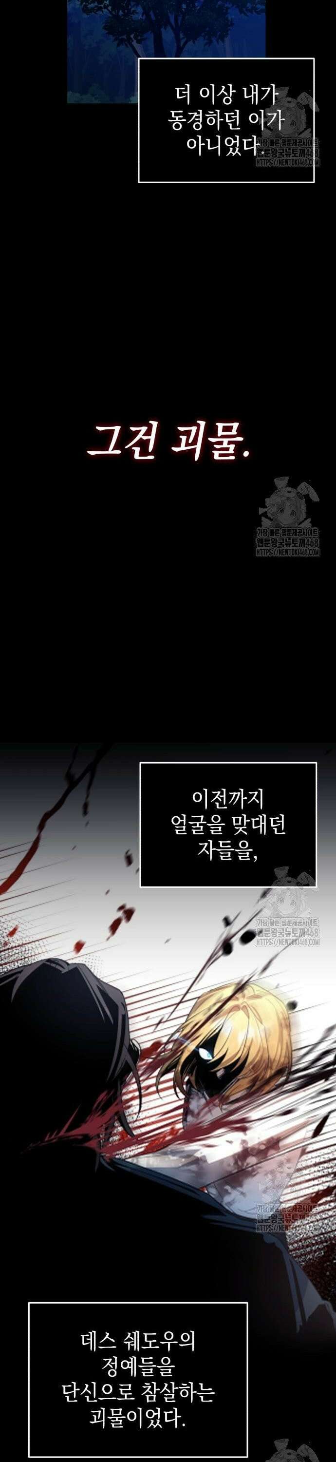 영웅＆마왕＆악당 128화 41