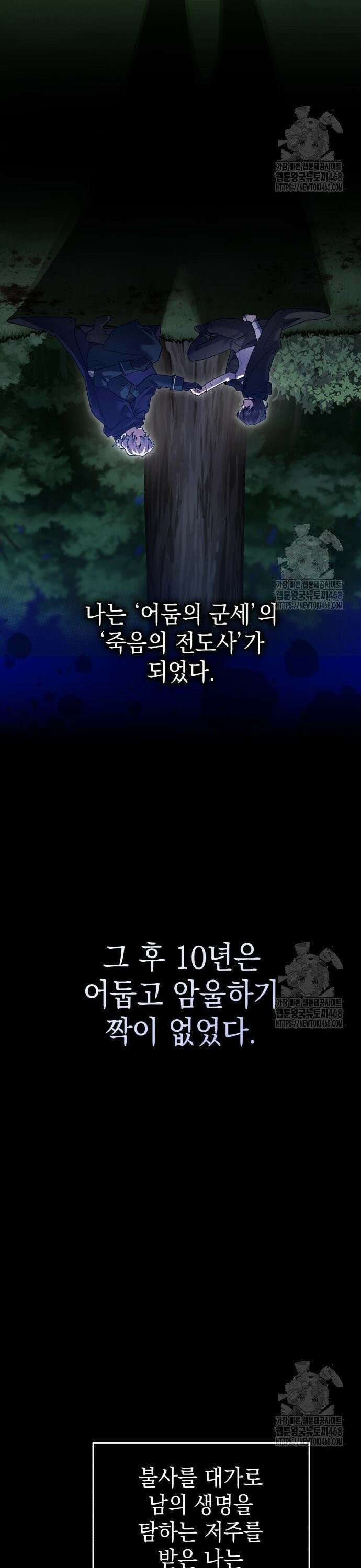 영웅＆마왕＆악당 128화 48