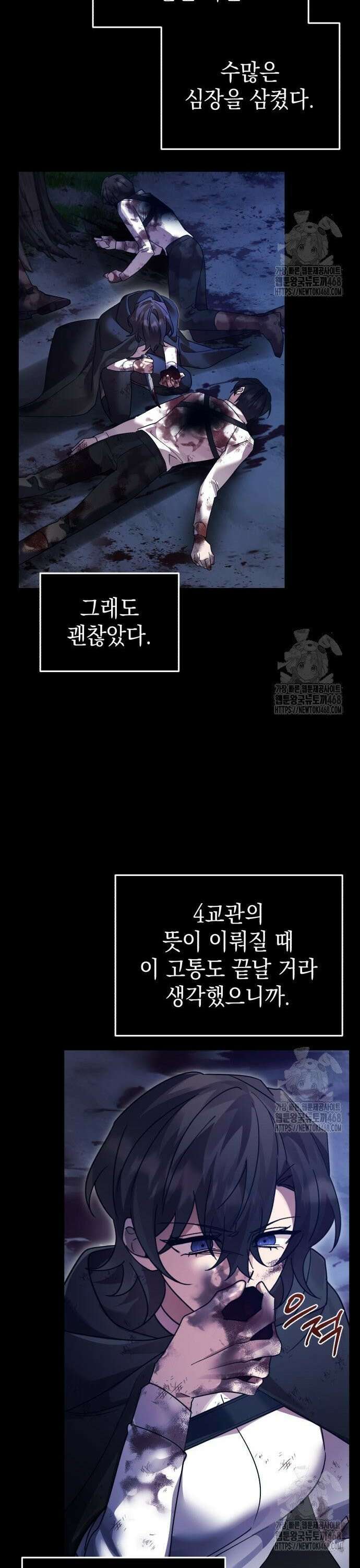 영웅＆마왕＆악당 128화 49