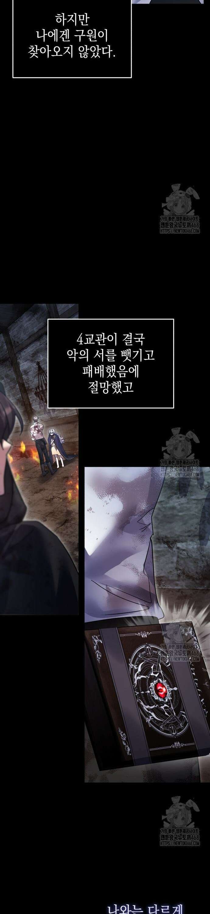 영웅＆마왕＆악당 128화 50
