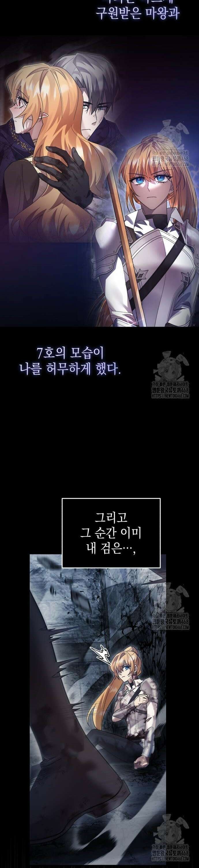 영웅＆마왕＆악당 128화 51