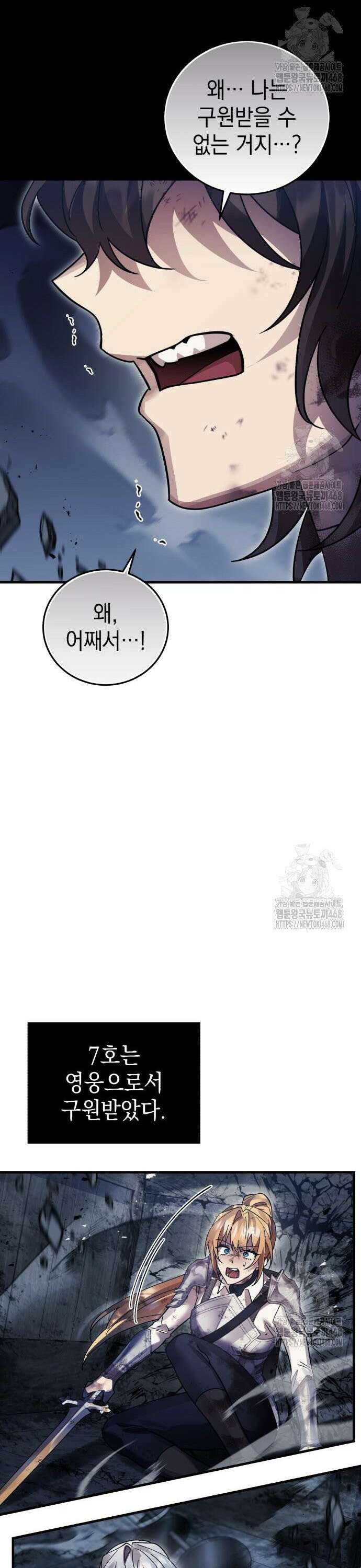 영웅＆마왕＆악당 128화 53
