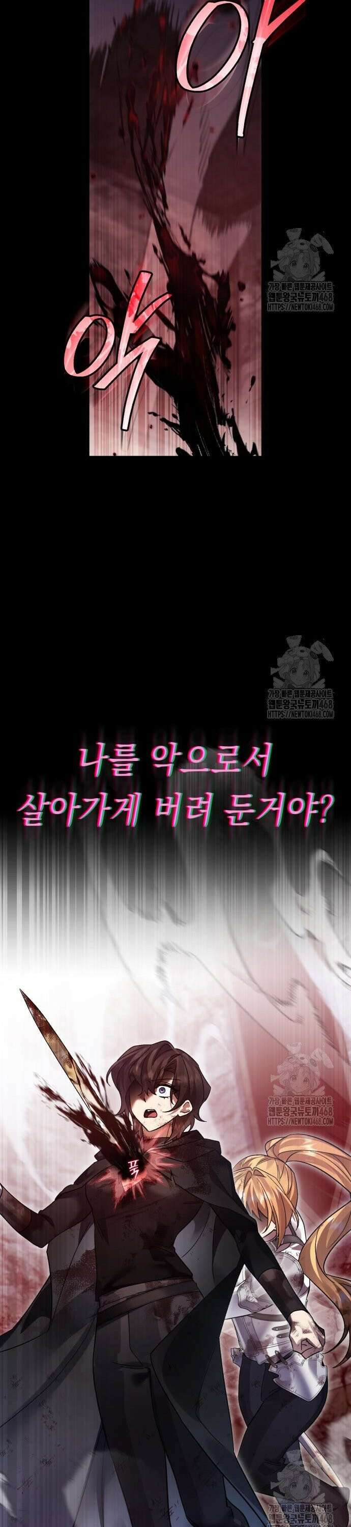 영웅＆마왕＆악당 128화 56