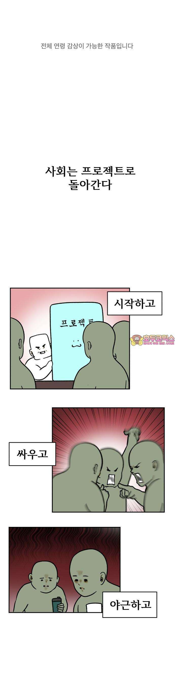 옹달샘 프로젝트 1화 옹달샘의 탄생 1