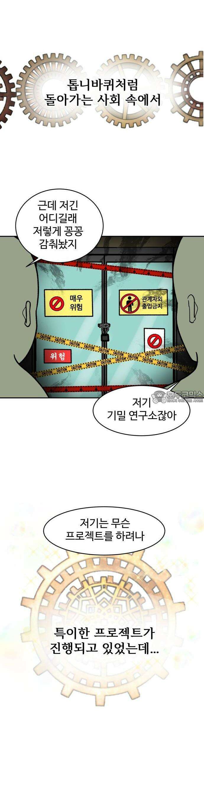 옹달샘 프로젝트 1화 옹달샘의 탄생 2