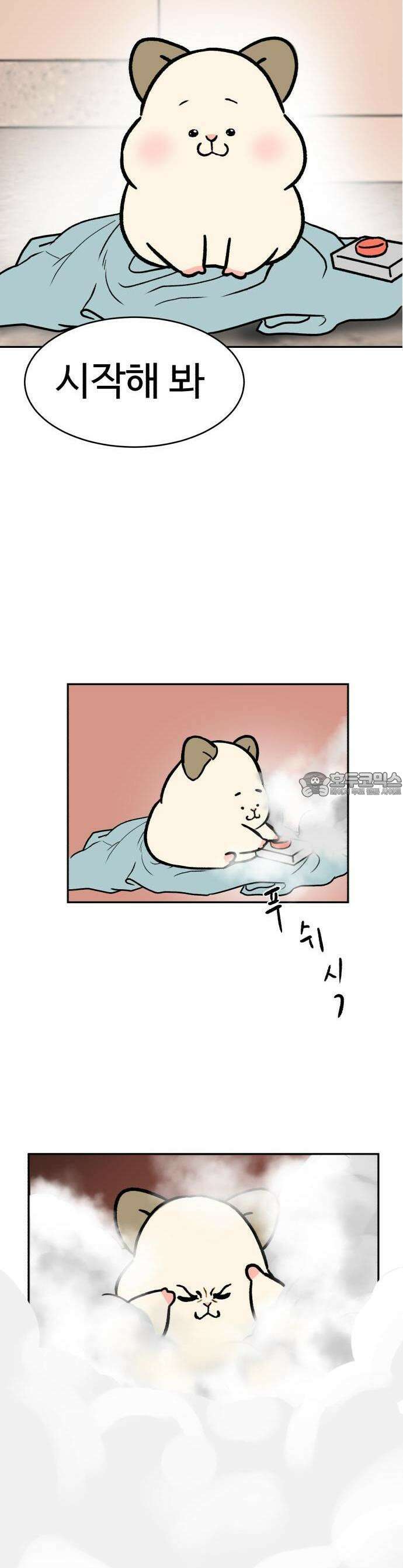 옹달샘 프로젝트 1화 옹달샘의 탄생 4