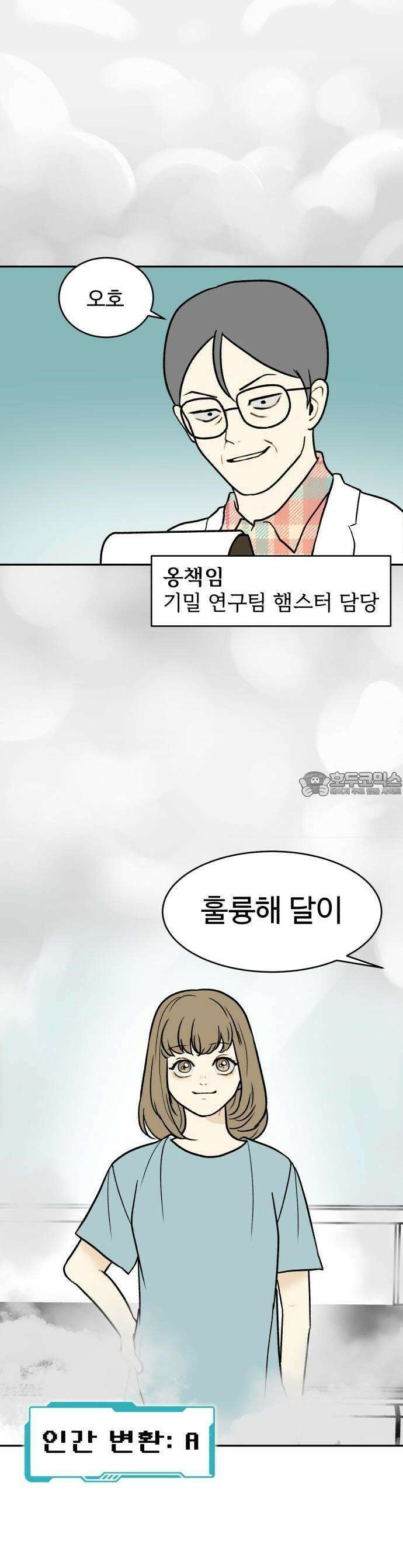 옹달샘 프로젝트 1화 옹달샘의 탄생 5