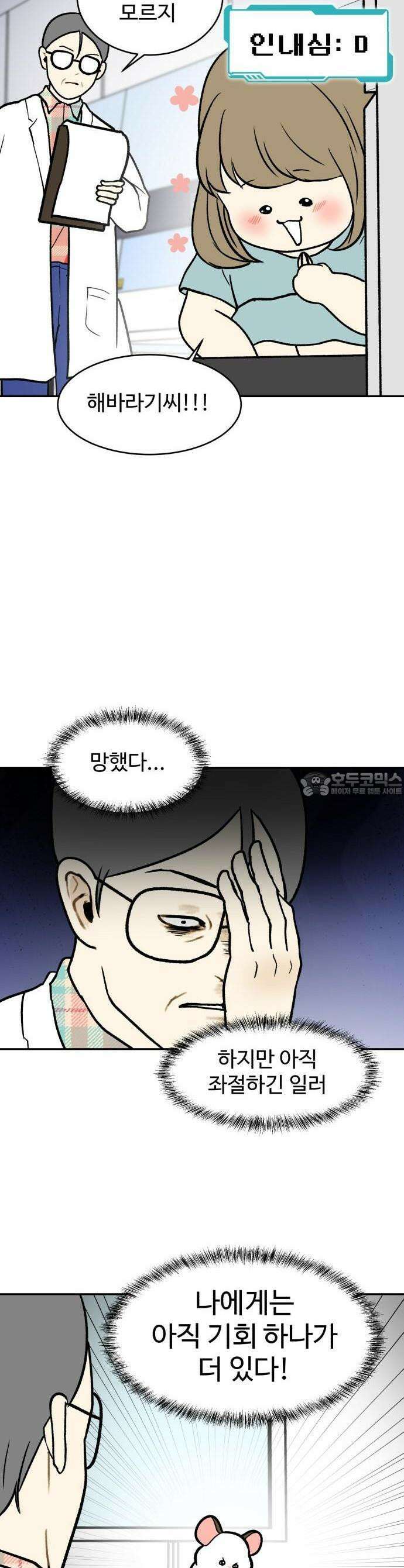 옹달샘 프로젝트 1화 옹달샘의 탄생 8