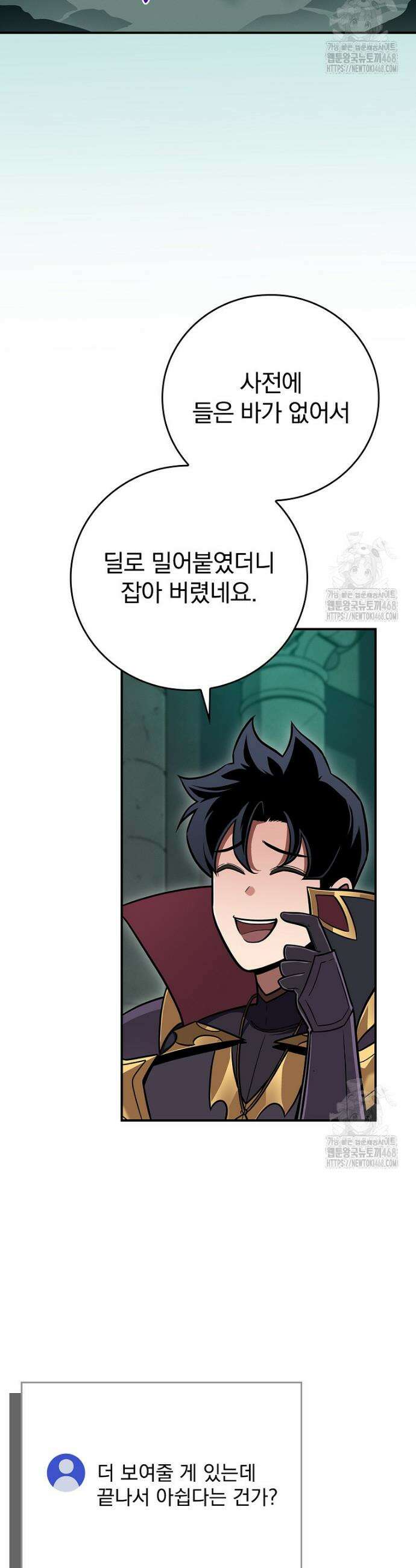 BJ대마도사 140화 2
