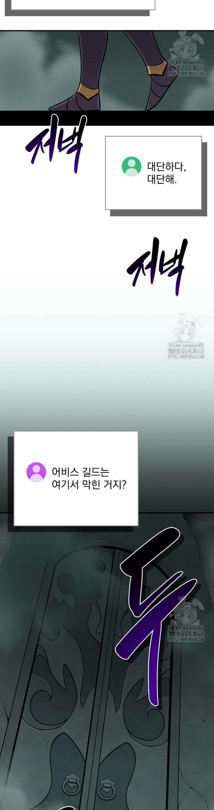 BJ대마도사 140화 3
