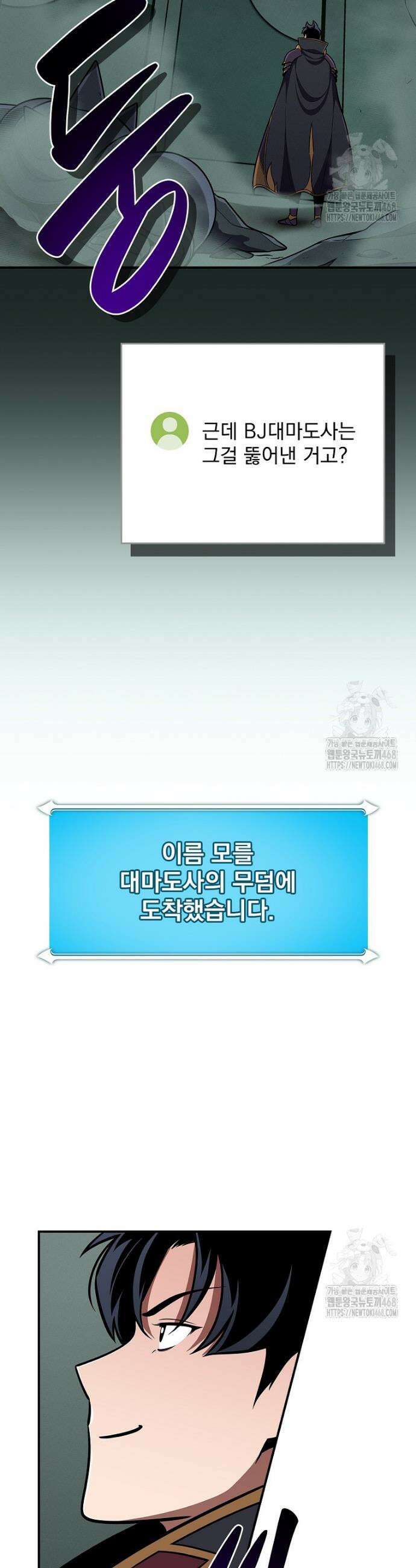 BJ대마도사 140화 4