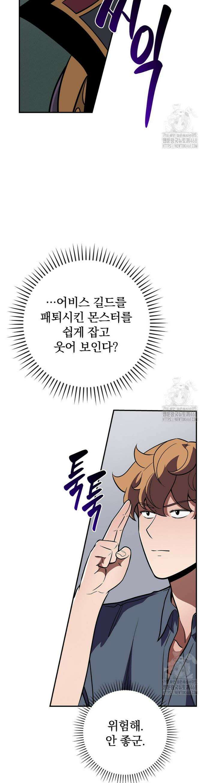 BJ대마도사 140화 5
