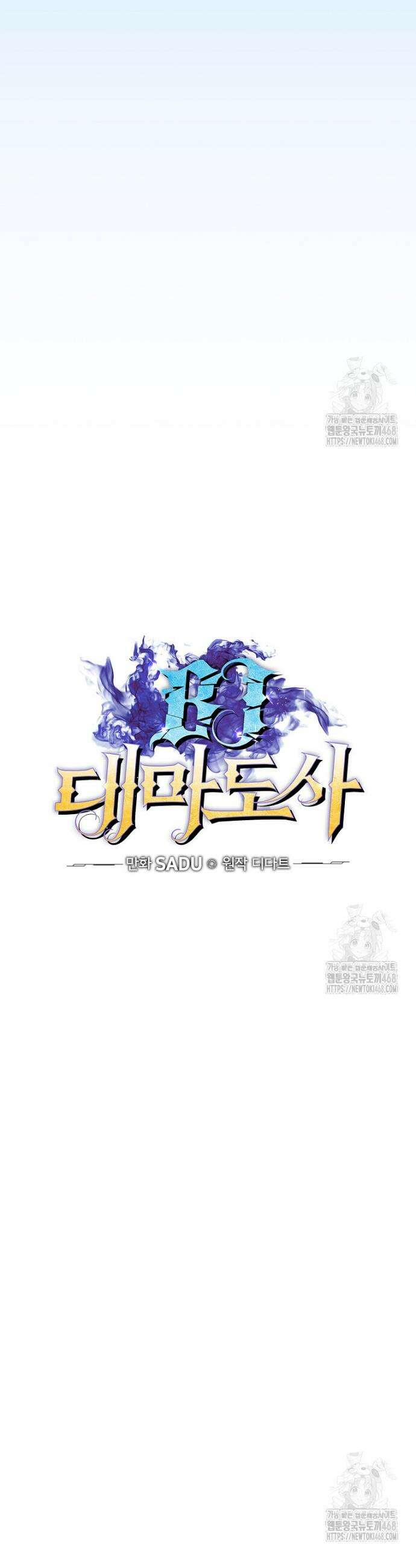 BJ대마도사 140화 7